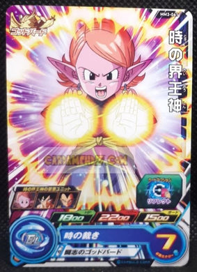 Carte Super Dragon Ball Meteor Mission Part 3 n° MM3-061 (2024) bandai kaioshin du temps sdbh mm commune cardamehdz point com mehdz atout