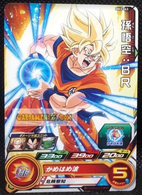 Carte Super Dragon Ball Meteor Mission Part 3 n° MM3-063 (2024) bandai son goku sdbh mm commune cardamehdz point com mehdz atout