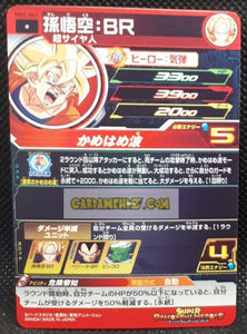 Carte Super Dragon Ball Meteor Mission Part 3 n° MM3-063 (2024) bandai son goku sdbh mm commune cardamehdz point com mehdz atout