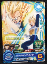 Charger l&#39;image dans la galerie, Carte Super Dragon Ball Meteor Mission Part 3 n° MM3-064 (2024) bandai vegeta sdbh mm commune cardamehdz point com mehdz atout