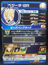 Charger l&#39;image dans la galerie, Carte Super Dragon Ball Meteor Mission Part 3 n° MM3-064 (2024) bandai vegeta sdbh mm commune cardamehdz point com mehdz atout