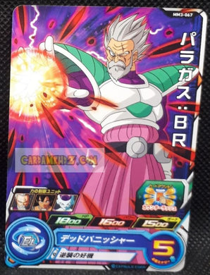 Carte Super Dragon Ball Meteor Mission Part 3 n° MM3-067 (2024) bandai paragus sdbh mm commune cardamehdz point com mehdz atout