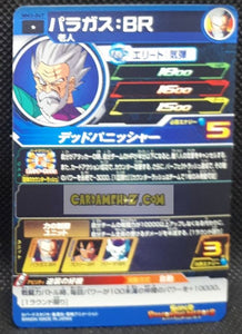 Carte Super Dragon Ball Meteor Mission Part 3 n° MM3-067 (2024) bandai paragus sdbh mm commune cardamehdz point com mehdz atout