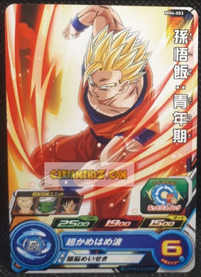 Carte Super Dragon Ball Meteor Mission Part 4 n° MM4-003 (2024) bandai songohan sdbh mm commune cardamehdz point com mehdz atout