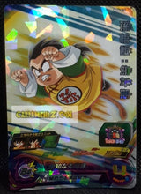 Charger l&#39;image dans la galerie, Carte Super Dragon Ball Meteor Mission Part 4 n° MM4-016 (2024) bandai son gohan sdbh mm super rare prisme foil holo cardamehdz point com mehdz atout