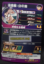 Charger l&#39;image dans la galerie, Carte Super Dragon Ball Meteor Mission Part 4 n° MM4-016 (2024) bandai son gohan sdbh mm super rare prisme foil holo cardamehdz point com mehdz atout