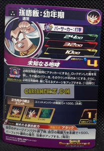 Carte Super Dragon Ball Meteor Mission Part 4 n° MM4-016 (2024) bandai son gohan sdbh mm super rare prisme foil holo cardamehdz point com mehdz atout