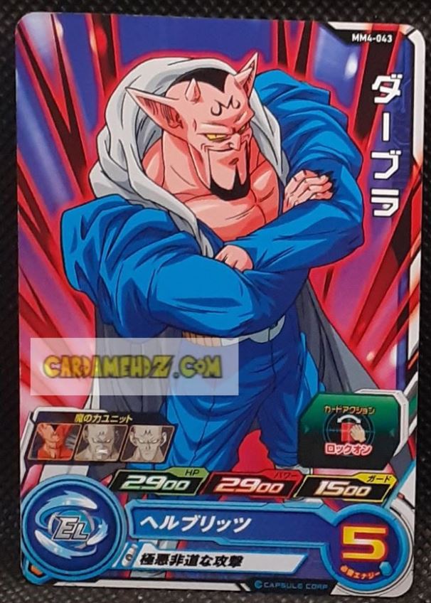 Carte Super Dragon Ball Meteor Mission Part 4 n° MM4-043 (2024) bandai dabla sdbh mm commune cardamehdz point com mehdz atout