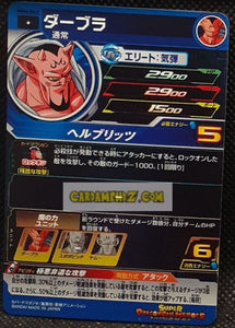 Carte Super Dragon Ball Meteor Mission Part 4 n° MM4-043 (2024) bandai dabla sdbh mm commune cardamehdz point com mehdz atout