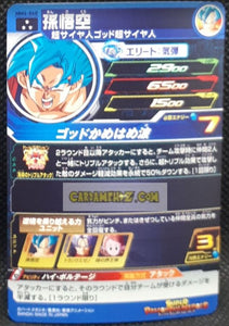 Carte Super Dragon Ball Meteor Mission Part 4 n° MM4-060 (2024) bandai son goku sdbh mm super rare prisme foil holo cardamehdz point com mehdz atout