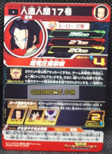 Charger l&#39;image dans la galerie, Carte Super Dragon Ball Meteor Mission Part 5 n° MM5-033 (2024) bandai cyborg 17 sdbh mm rare cardamehdz point com mehdz atout