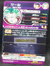 Charger l&#39;image dans la galerie, Carte Super Dragon Ball Meteor Mission Part 5 n° MM5-040 (2024) bandai kale sdbh mm rare cardamehdz point com mehdz atout