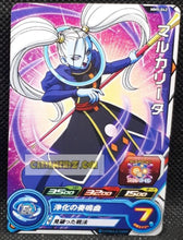 Charger l&#39;image dans la galerie, Super Dragon Ball Meteor Mission Part 5 n° MM5-042 (2024)
