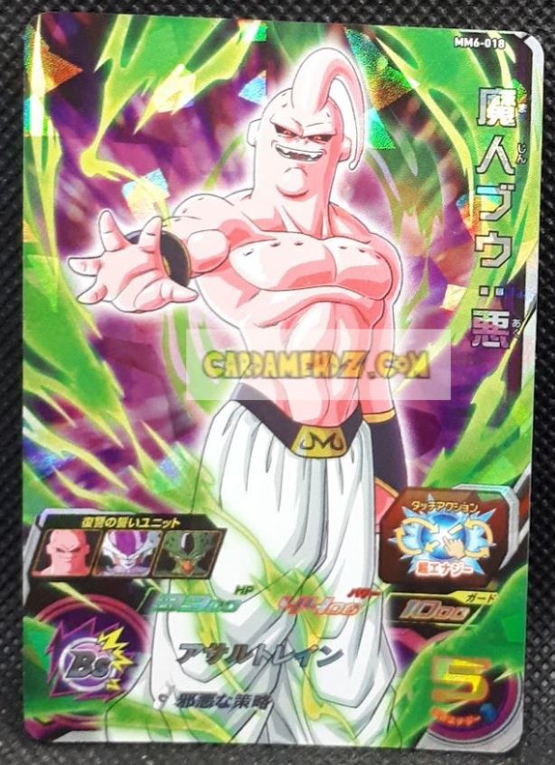Carte Super Dragon Ball Meteor Mission Part 6 n° MM6-018 (2024) bandai majin bou sdbh mm super rare prisme foil holo cardamehdz point com mehdz atout
