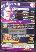 Charger l&#39;image dans la galerie, Carte Super Dragon Ball Meteor Mission Part 6 n° MM6-018 (2024) bandai majin bou sdbh mm super rare prisme foil holo cardamehdz point com mehdz atout