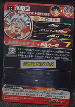 Charger l'image dans la galerie, Carte Super Dragon Heroes Univers Missions Part 1 UM1-17 (2018) bandai songoku ultra instinct maitrisé sdbh ultra rare secrete cardamehdz point com mehdz atout