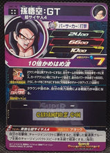 Charger l'image dans la galerie, Carte Super Dragon Heroes Univers Missions Part 1 UM1-59 (2018) bandai songoku sdbh ultra rare secrete cardamehdz point com mehdz atout