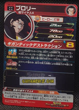 Charger l&#39;image dans la galerie, Carte Super Dragon Heroes Univers Missions Part 1 UM1-63 (2018) bandai broly sdbh ultra rare secrete cardamehdz point com mehdz atout