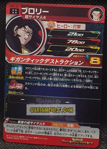 Carte Super Dragon Heroes Univers Missions Part 1 UM1-63 (2018) bandai broly sdbh ultra rare secrete cardamehdz point com mehdz atout