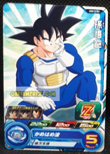 Charger l&#39;image dans la galerie, Carte Super dragon ball heroes Ultra god mission part 10 UGM10-001 (2023) bandai son goku sdbh commune cardamehdz point com mehdz atout