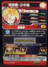 Charger l&#39;image dans la galerie, Carte Super dragon ball heroes Ultra god mission part 10 UGM10-002 (2023) bandai son gohan sdbh commune cardamehdz point com mehdz atout