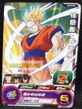 Charger l&#39;image dans la galerie, Carte Super dragon ball heroes Ultra god mission part 10 UGM10-003 (2023) bandai songohan sdbh commune cardamehdz point com mehdz atout