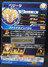 Charger l&#39;image dans la galerie, Carte Super dragon ball heroes Ultra god mission part 10 UGM10-004 (2023) bandai vegeta sdbh commune cardamehdz point com mehdz atout