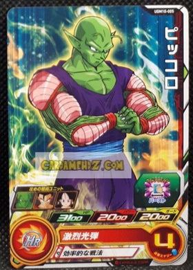 Carte Super dragon ball heroes Ultra god mission part 10 UGM10-005 (2023) bandai piccolo sdbh commune cardamehdz point com mehdz atout