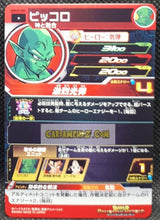 Charger l&#39;image dans la galerie, Carte Super dragon ball heroes Ultra god mission part 10 UGM10-005 (2023) bandai piccolo sdbh commune cardamehdz point com mehdz atout