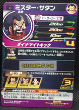 Charger l&#39;image dans la galerie, Carte Super dragon ball heroes Ultra god mission part 10 UGM10-006 (2023) bandai hercules sdbh commune cardamehdz point com mehdz atout