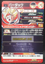 Charger l&#39;image dans la galerie, Carte Super dragon ball heroes Ultra god mission part 10 UGM10-007 (2023) bandai bardock sdbh commune cardamehdz point com mehdz atout