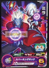 Charger l&#39;image dans la galerie, Carte Super dragon ball heroes Ultra god mission part 10 UGM10-009 (2023) bandai mira &amp; towa sdbh commune cardamehdz point com mehdz atout