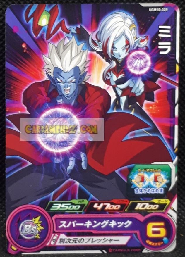 Carte Super dragon ball heroes Ultra god mission part 10 UGM10-009 (2023) bandai mira & towa sdbh commune cardamehdz point com mehdz atout