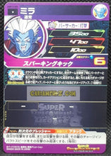 Charger l&#39;image dans la galerie, Carte Super dragon ball heroes Ultra god mission part 10 UGM10-009 (2023) bandai mira &amp; towa sdbh commune cardamehdz point com mehdz atout