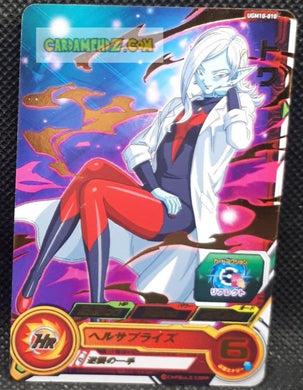 Carte Super dragon ball heroes Ultra god mission part 10 UGM10-010 (2023) bandai towa sdbh rare cardamehdz point com mehdz atout