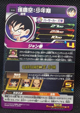 Charger l&#39;image dans la galerie, Carte Super dragon ball heroes Ultra god mission part 10 UGM10-011 (2023) bandai son goku sdbh rare cardamehdz point com mehdz atout