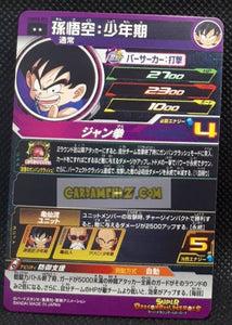 Carte Super dragon ball heroes Ultra god mission part 10 UGM10-011 (2023) bandai son goku sdbh rare cardamehdz point com mehdz atout