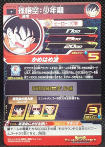 Carte Super dragon ball heroes Ultra god mission part 10 UGM10-012 (2023) bandai son goku sdbh commune cardamehdz point com mehdz atout