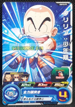 Charger l&#39;image dans la galerie, Carte Super dragon ball heroes Ultra god mission part 10 UGM10-013 (2023) bandai krilin sdbh commune cardamehdz point com mehdz atout