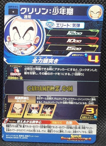 Carte Super dragon ball heroes Ultra god mission part 10 UGM10-013 (2023) bandai krilin sdbh commune cardamehdz point com mehdz atout