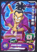 Charger l&#39;image dans la galerie, Carte Super dragon ball heroes Ultra god mission part 10 UGM10-017 (2023) bandai murasaki sdbh commune cardamehdz point com