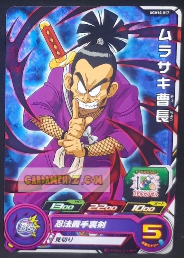 Carte Super dragon ball heroes Ultra god mission part 10 UGM10-017 (2023) bandai murasaki sdbh commune cardamehdz point com