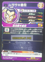 Charger l&#39;image dans la galerie, Carte Super dragon ball heroes Ultra god mission part 10 UGM10-017 (2023) bandai murasaki sdbh commune cardamehdz point com