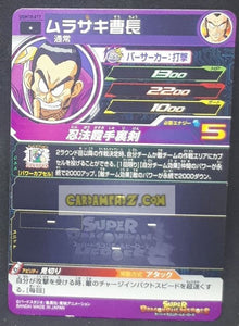 Carte Super dragon ball heroes Ultra god mission part 10 UGM10-017 (2023) bandai murasaki sdbh commune cardamehdz point com