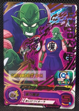 Charger l&#39;image dans la galerie, Carte Super dragon ball heroes Ultra god mission part 10 UGM10-020 (2023) bandai roi piccolo sdbh rare cardamehdz point com mehdz atout