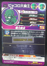 Charger l&#39;image dans la galerie, Carte Super dragon ball heroes Ultra god mission part 10 UGM10-020 (2023) bandai roi piccolo sdbh rare cardamehdz point com mehdz atout