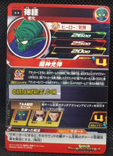 Charger l&#39;image dans la galerie, Carte Super dragon ball heroes Ultra god mission part 10 UGM10-021 (2023) bandai kami sama sdbh rare cardamehdz point com mehdz atout