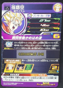 Carte Super dragon ball heroes Ultra god mission part 10 UGM10-022 (2023) bandai songoku sdbh prisme foil holo cardamehdz point com