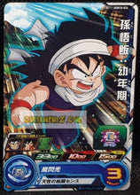 Charger l&#39;image dans la galerie, Carte Super dragon ball heroes Ultra god mission part 10 UGM10-024 (2023) bandai son gohan sdbh commune cardamehdz point com mehdz atout