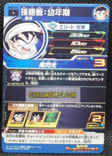 Charger l&#39;image dans la galerie, Carte Super dragon ball heroes Ultra god mission part 10 UGM10-024 (2023) bandai son gohan sdbh commune cardamehdz point com mehdz atout